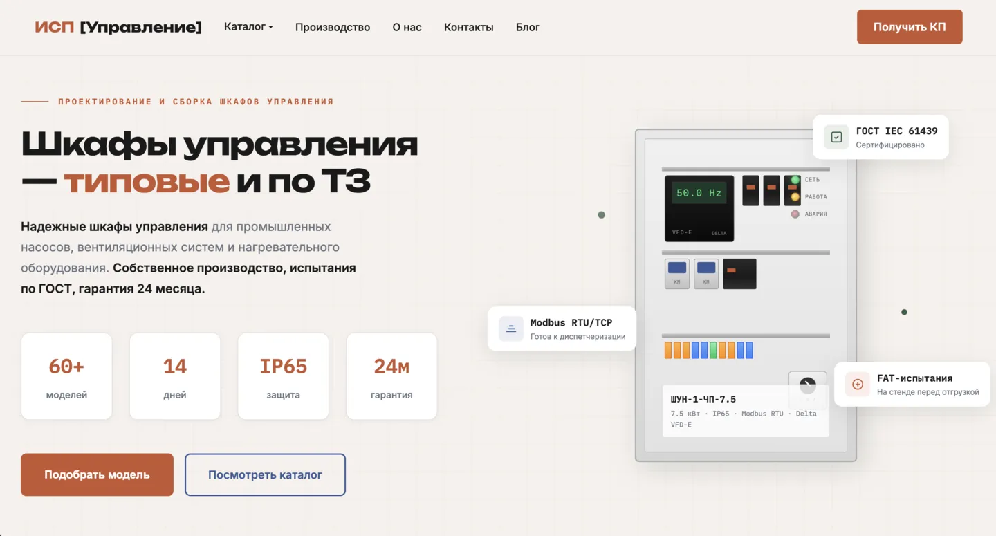 Распределительные щиты