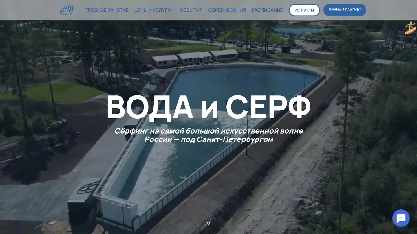 Вода и Серф — главная страница сайта сёрф-центра